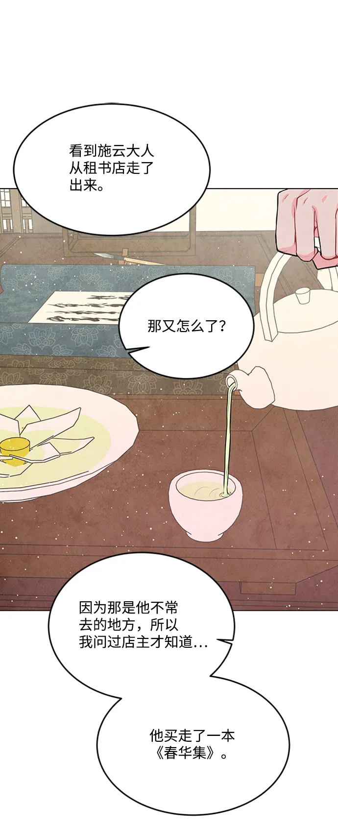 第57话 第47页
