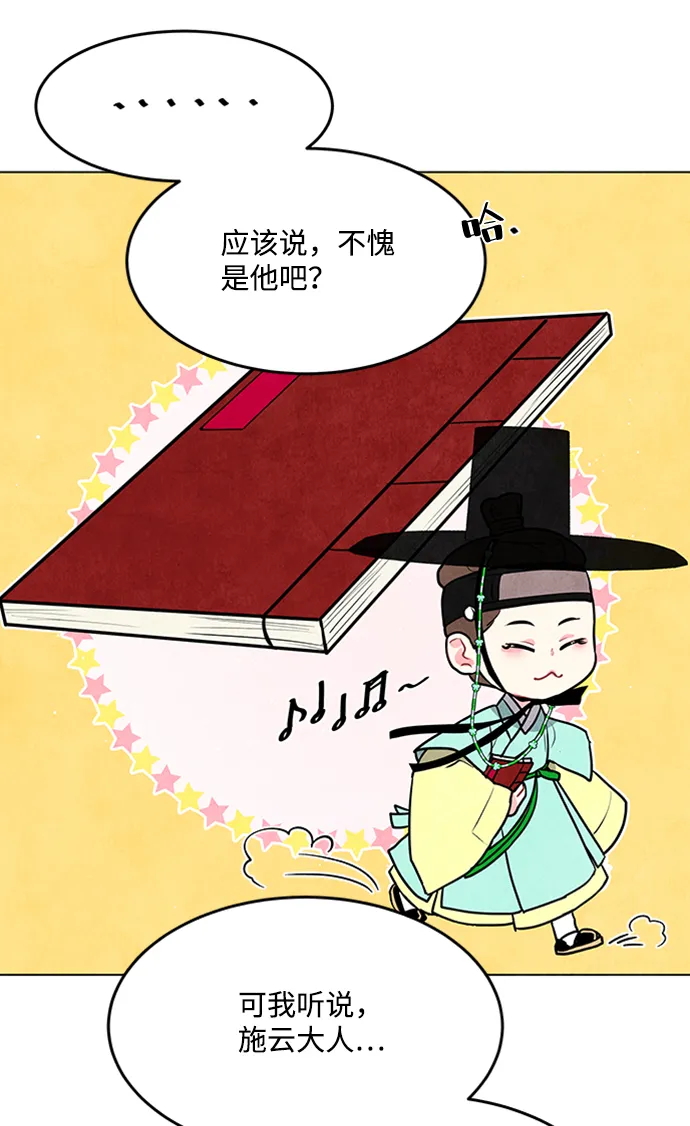 第57话 第48页