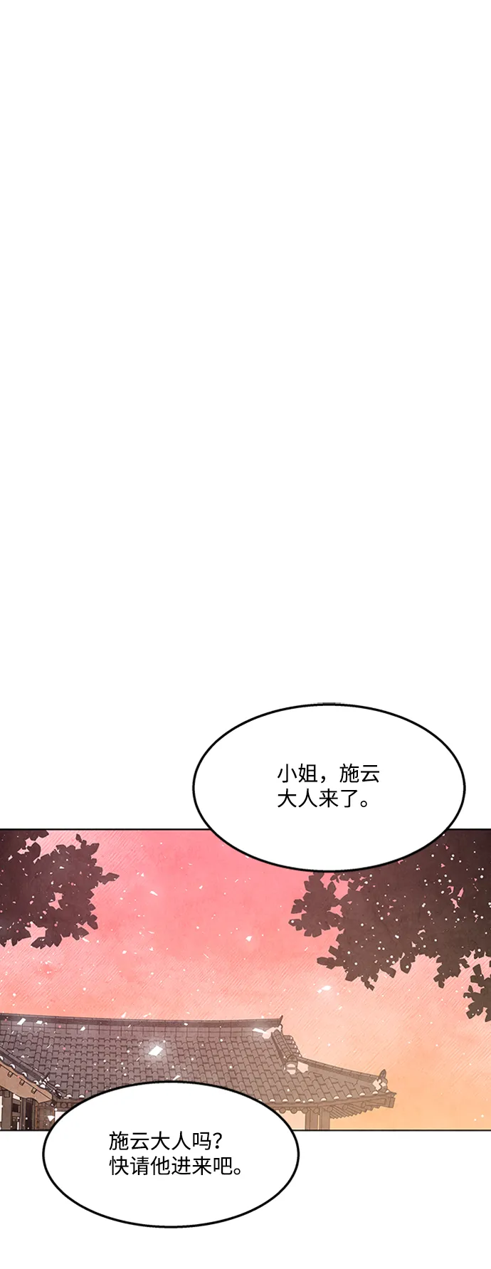 第57话 第53页