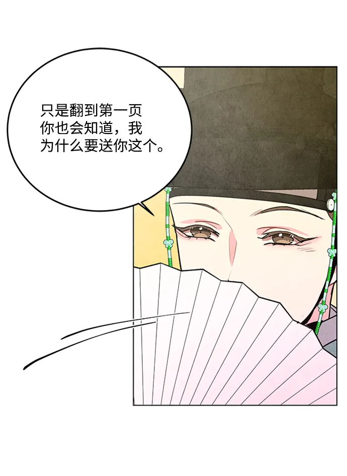 第57话 第58页