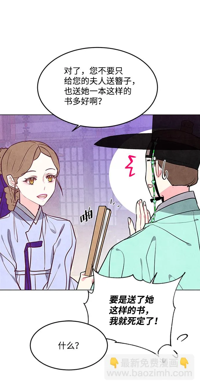 第57话 第59页