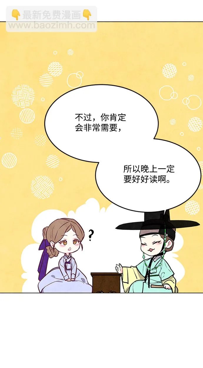第57话 第60页