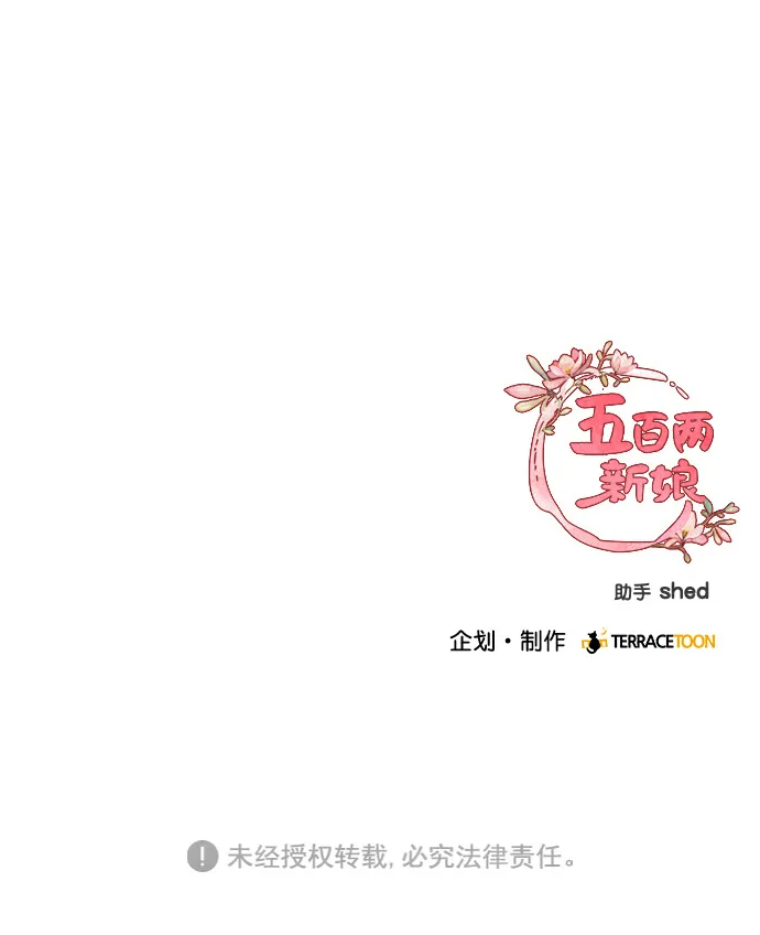 第57话 第71页