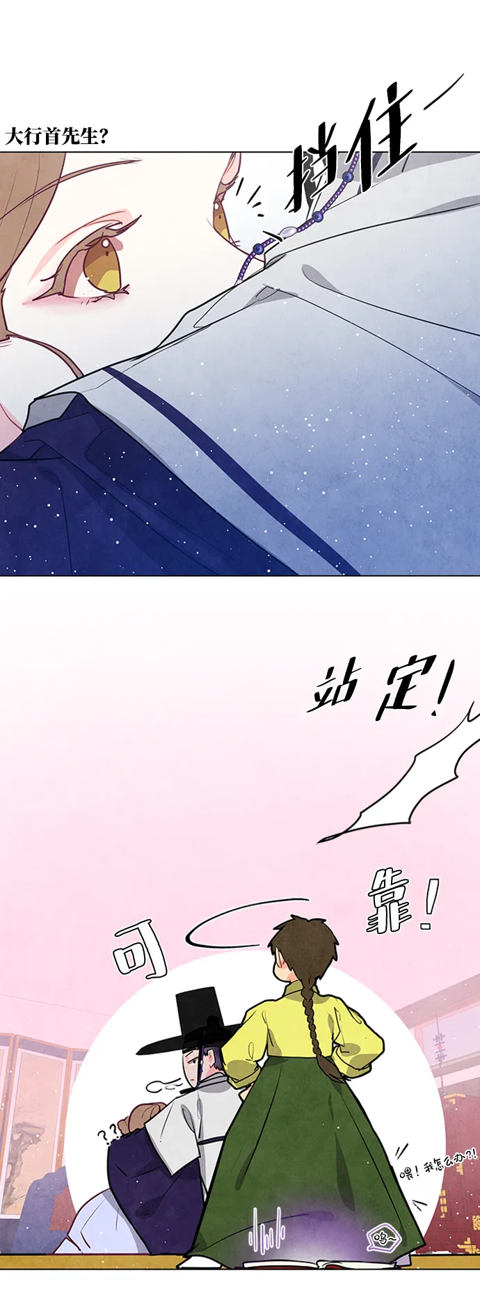 第58话 第11页