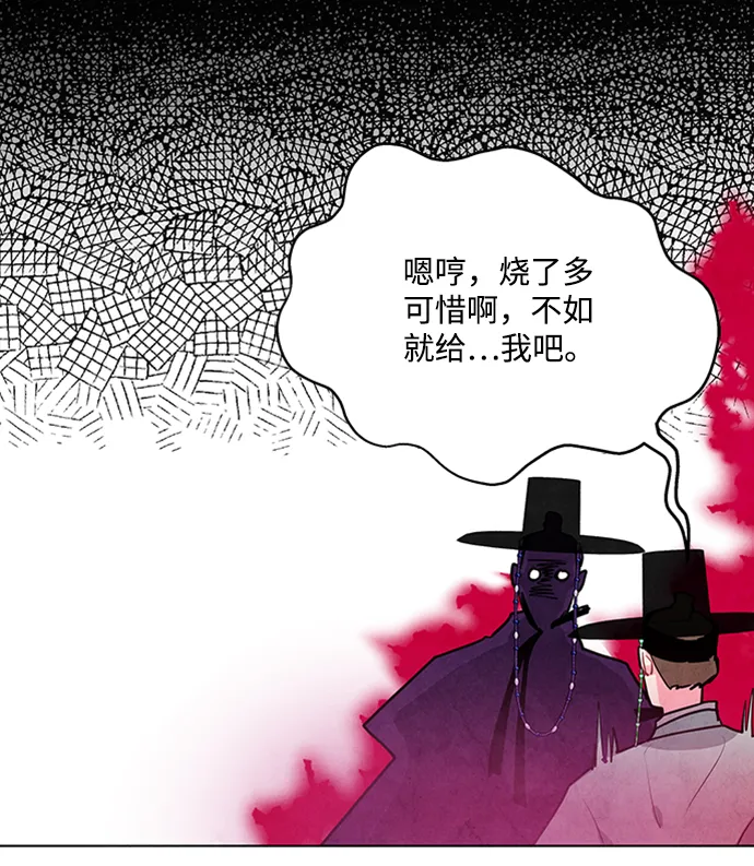 第58话 第13页