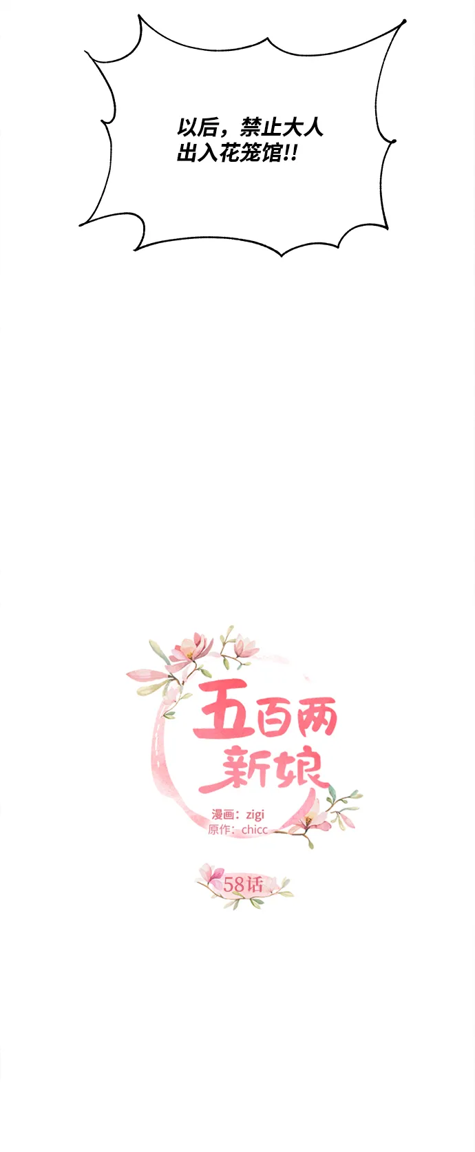 第58话 第14页