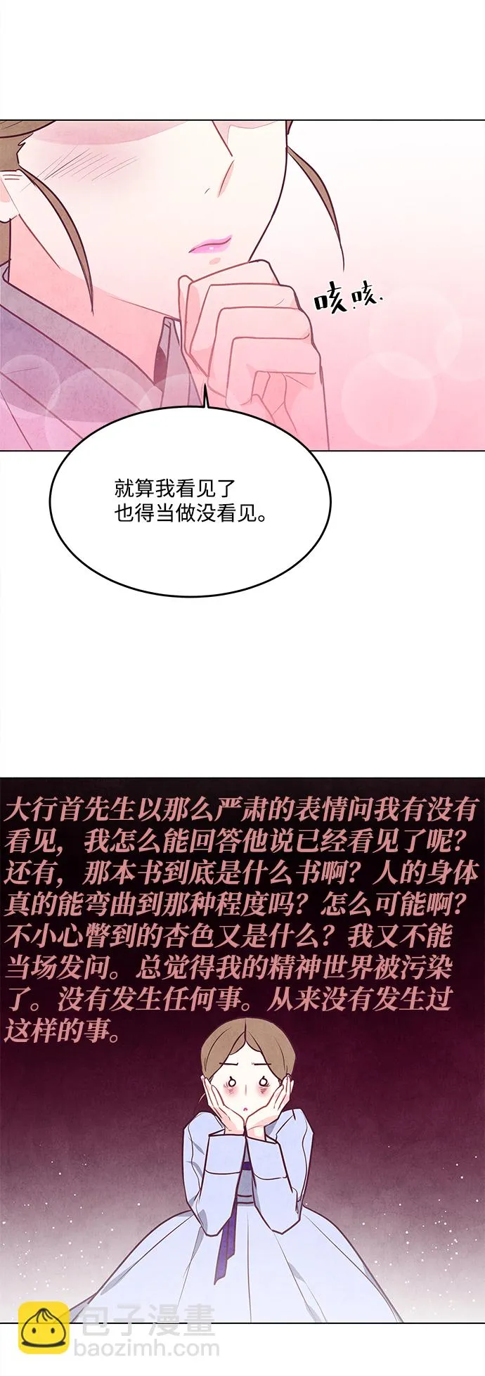 第58话 第18页