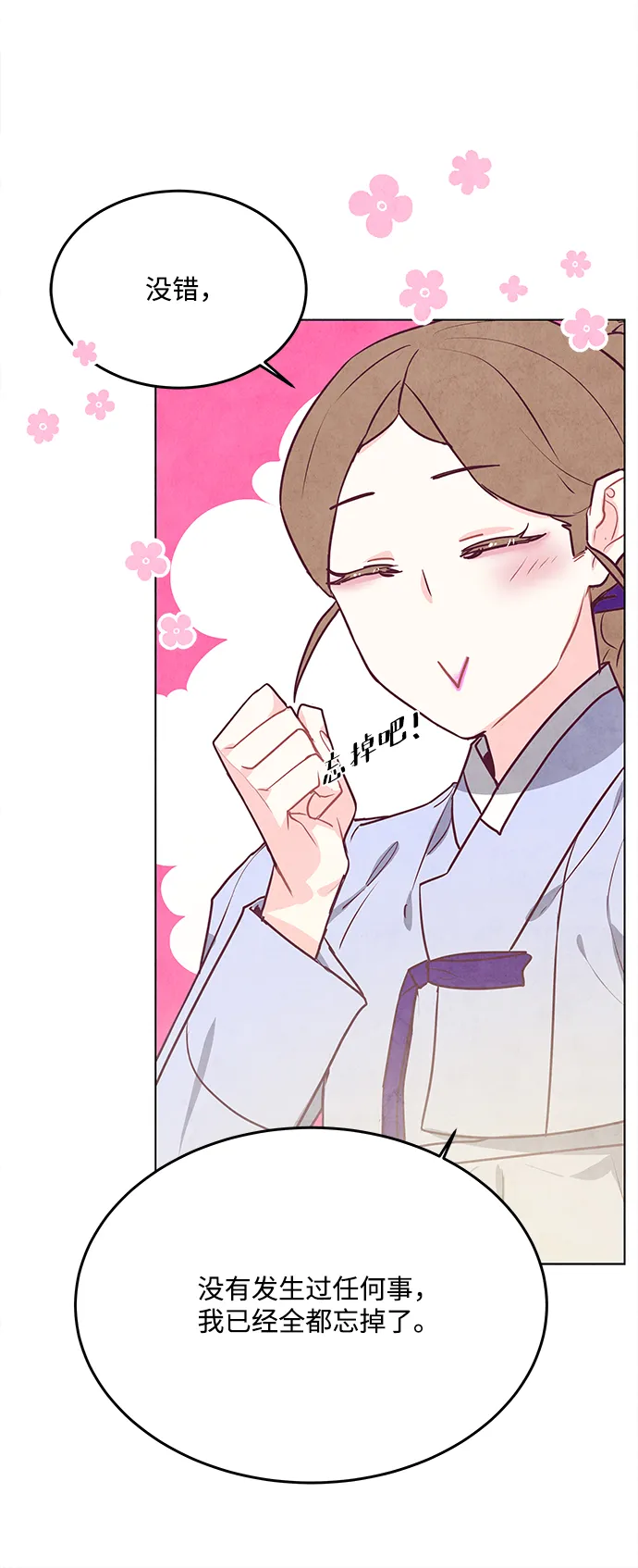 第58话 第19页