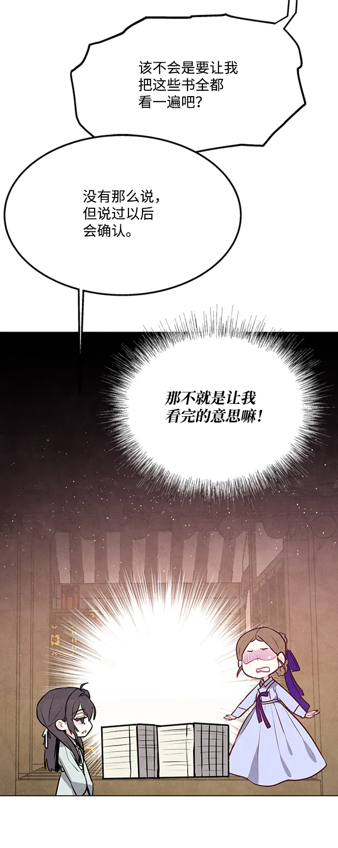 第58话 第23页