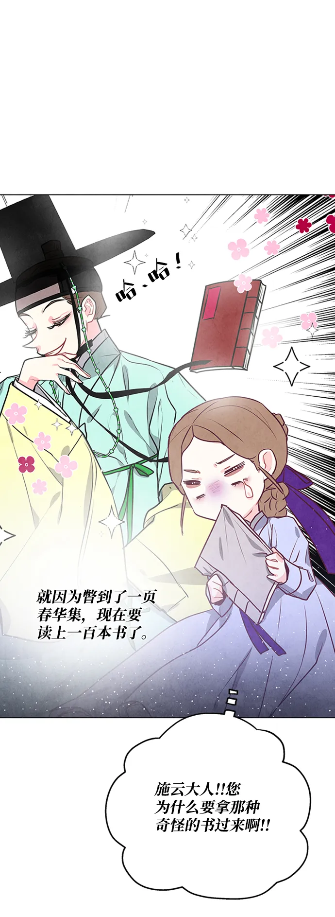 第58话 第24页