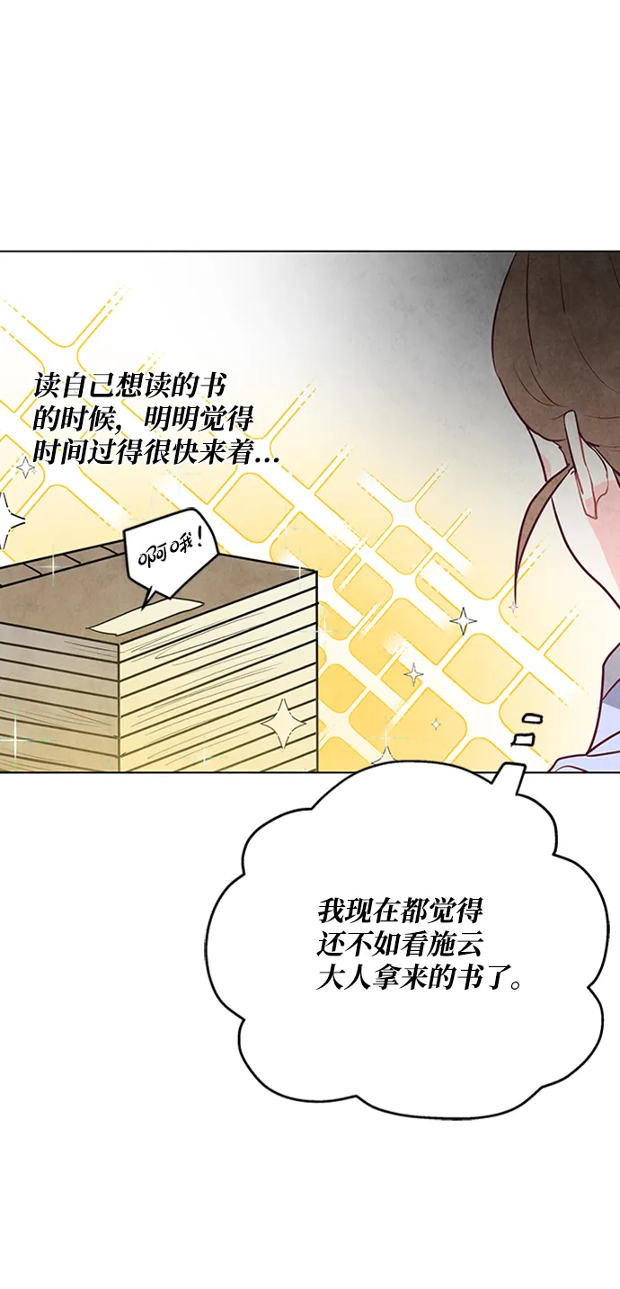 第58话 第29页