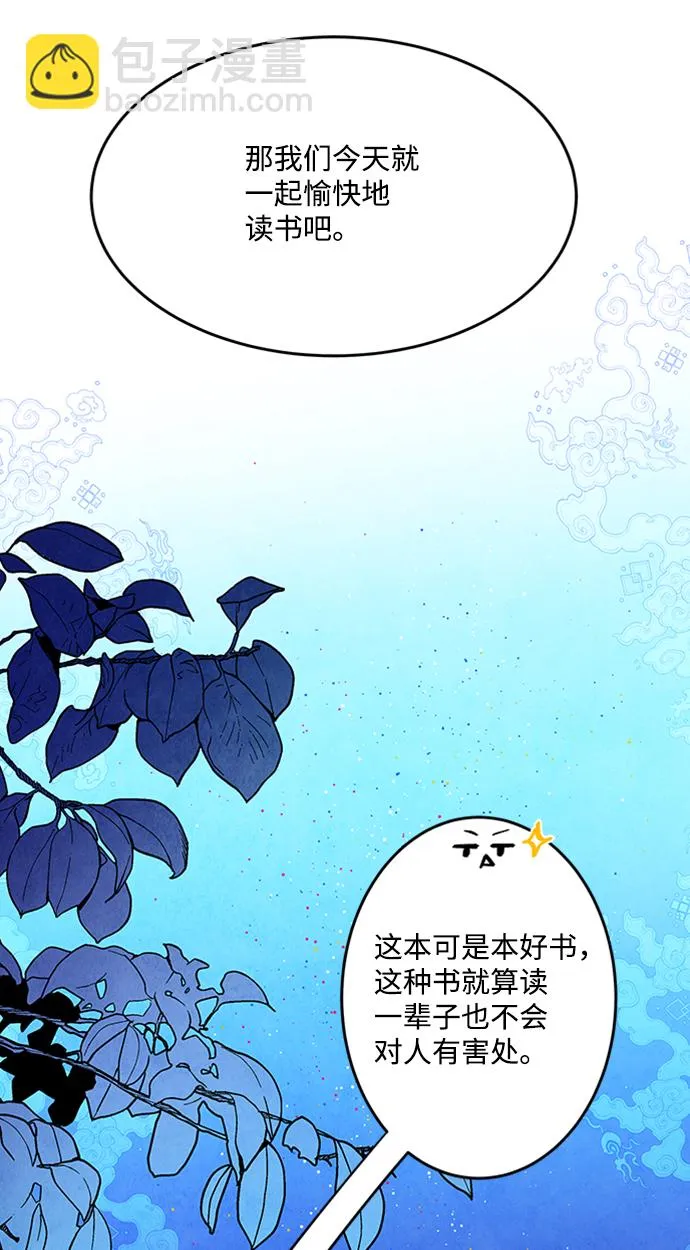 第58话 第38页