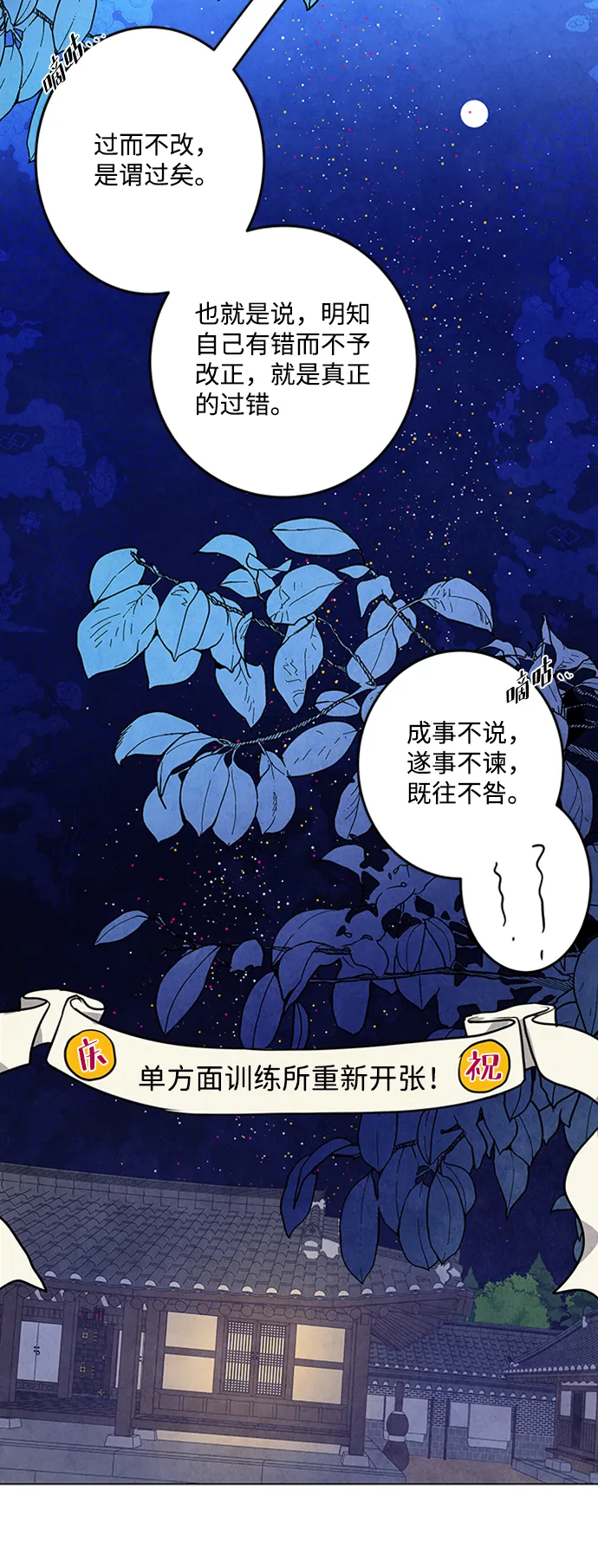 第58话 第39页