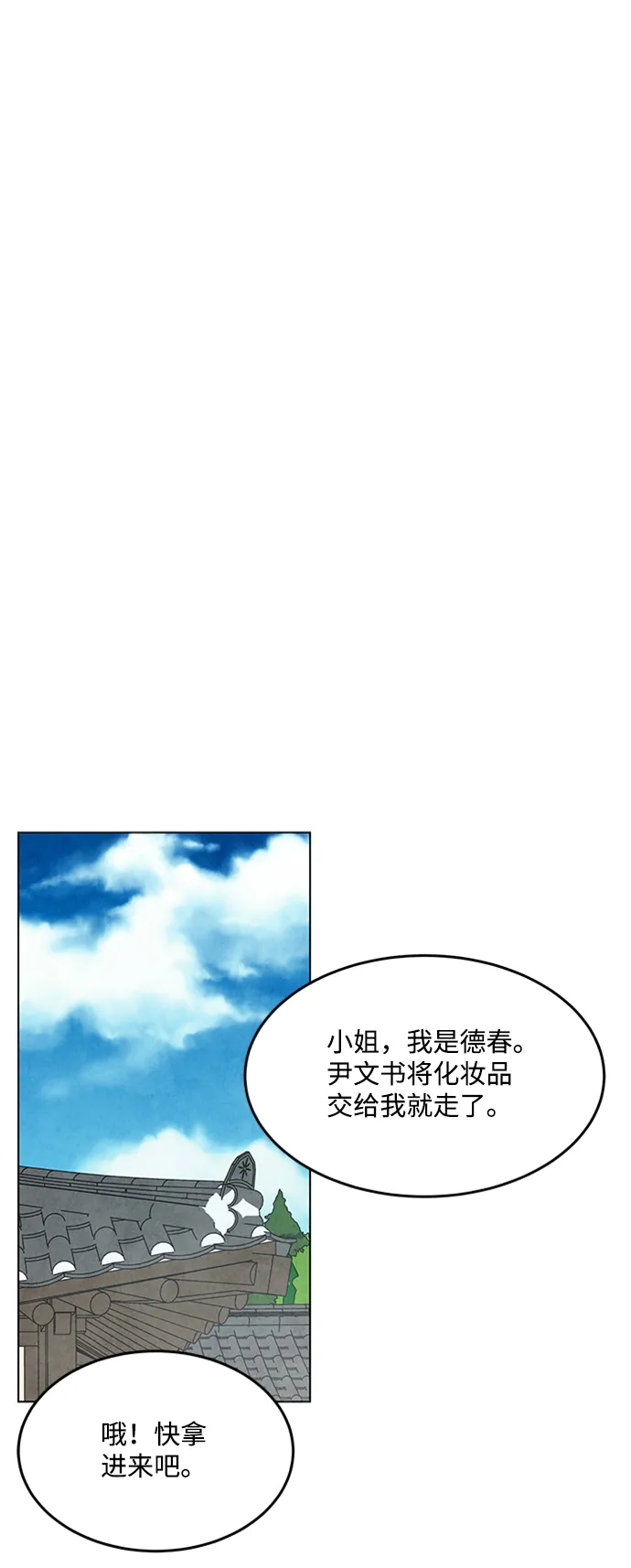 第58话 第40页
