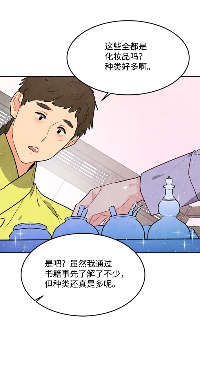 第58话 第43页