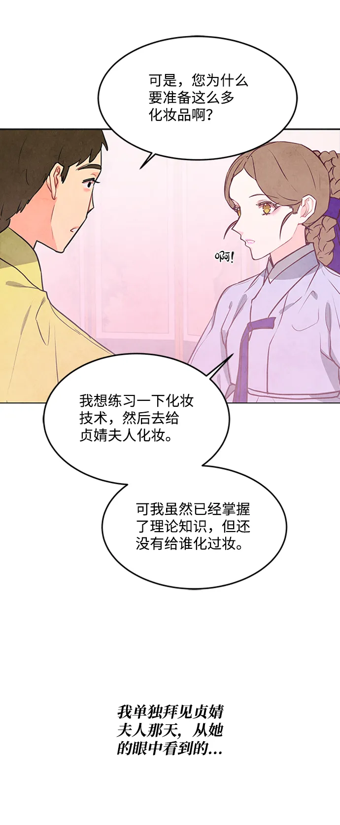 第58话 第44页