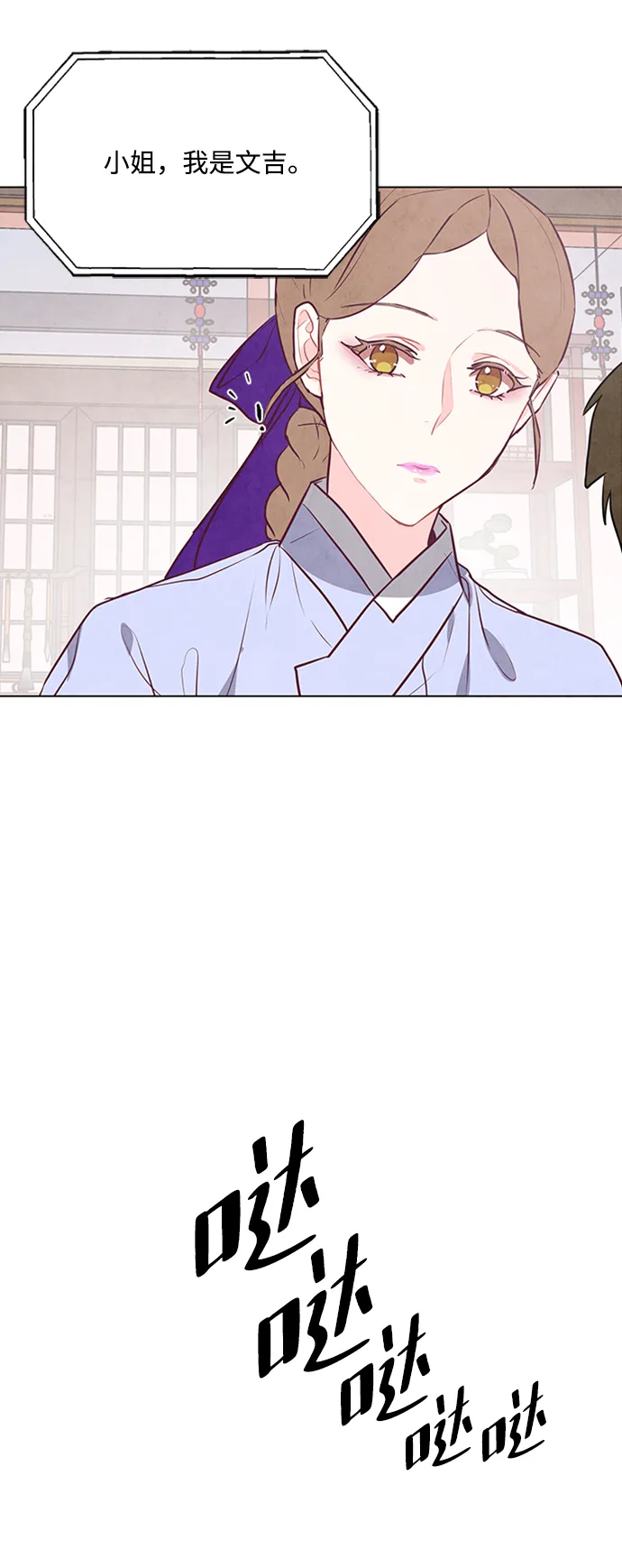 第58话 第51页