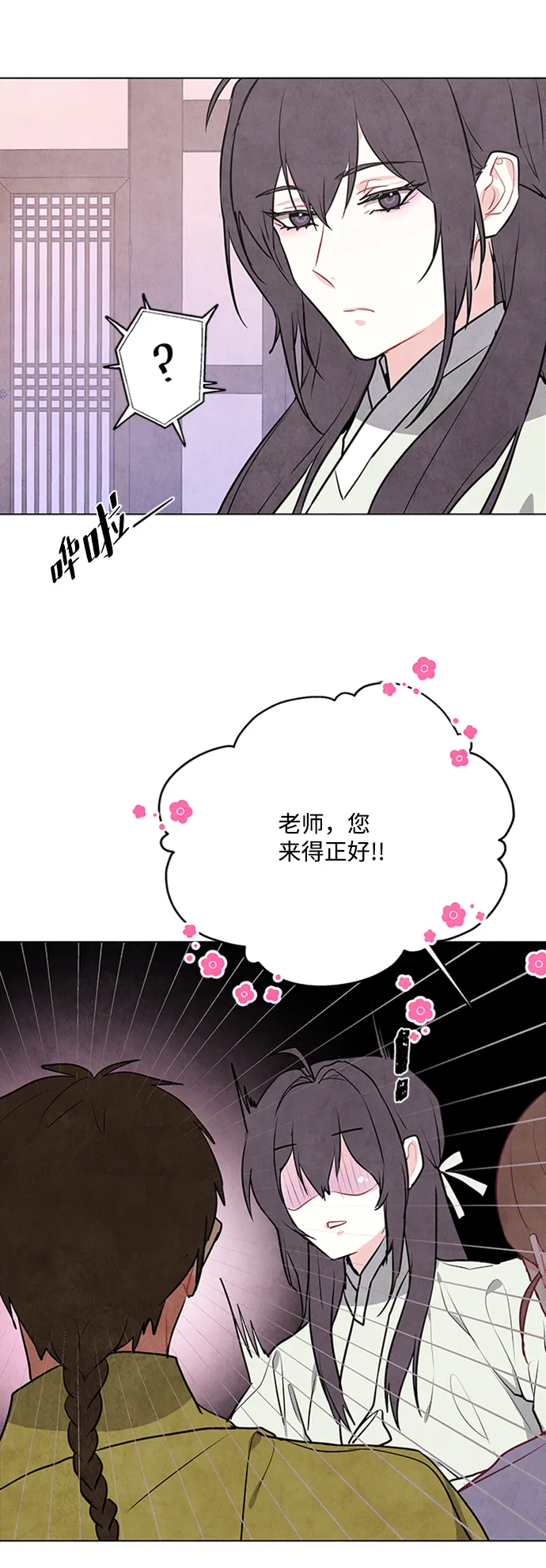 第58话 第52页