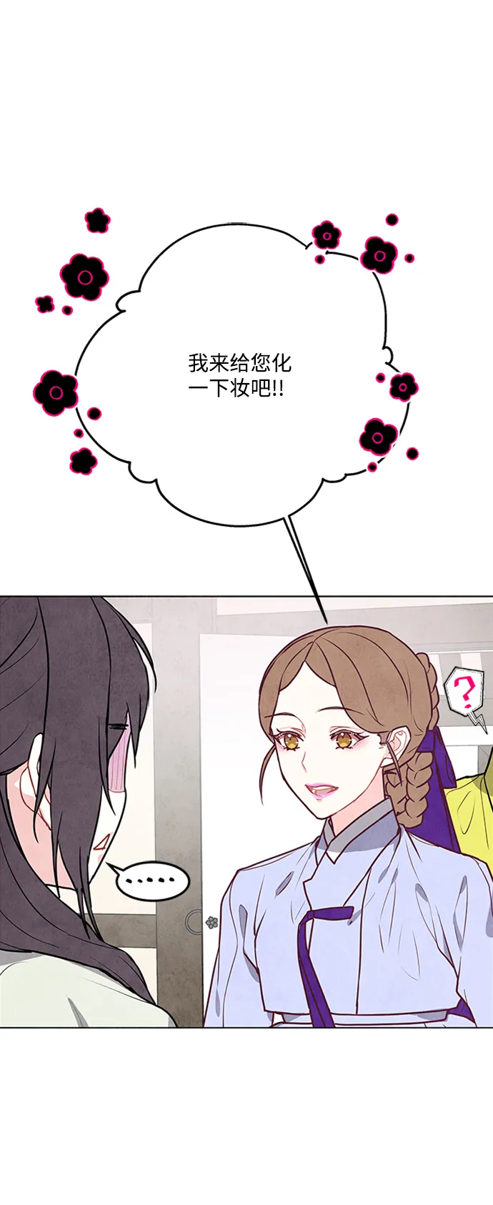 第59话 第2页