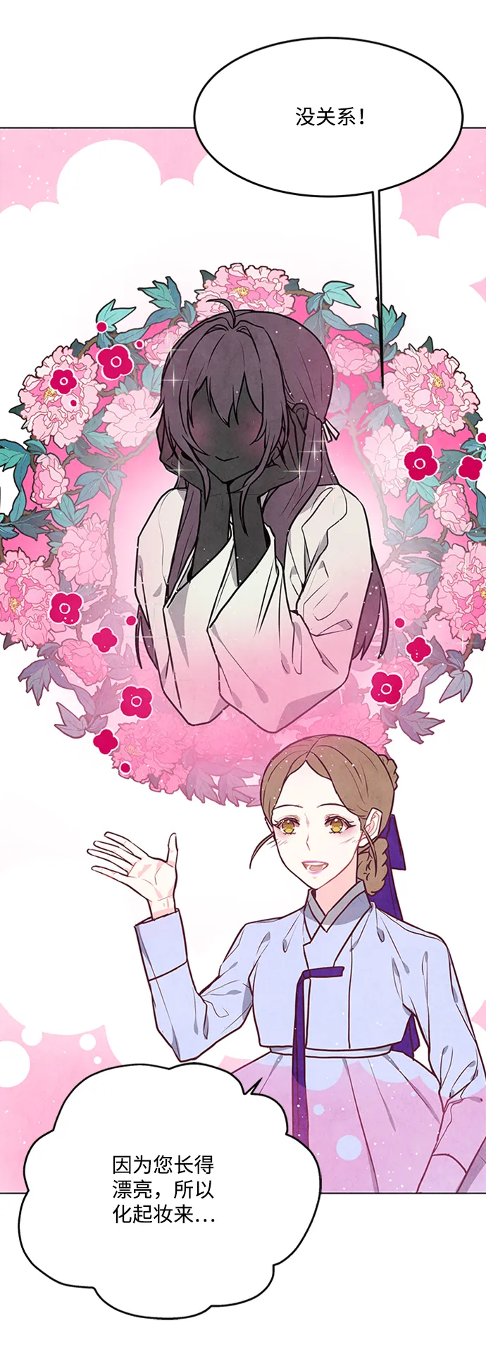 第59话 第4页
