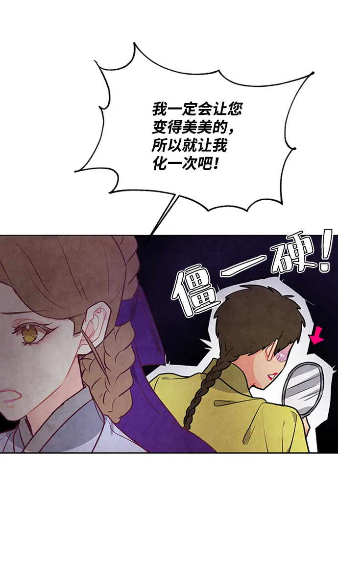 第59话 第7页