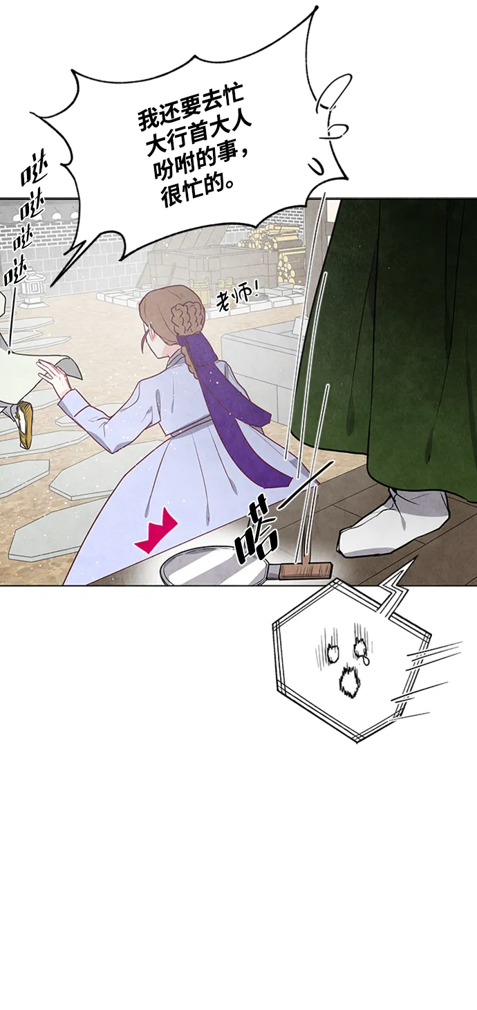 第59话 第8页