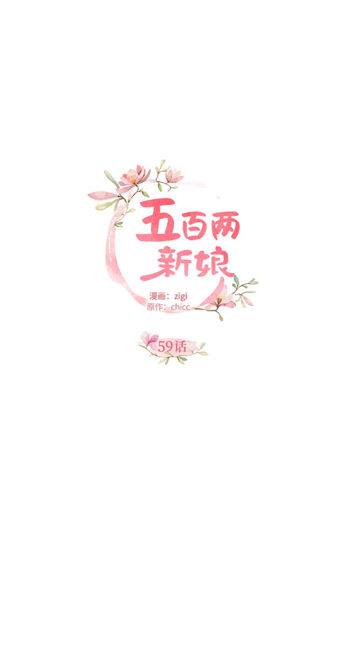 第59话 第9页