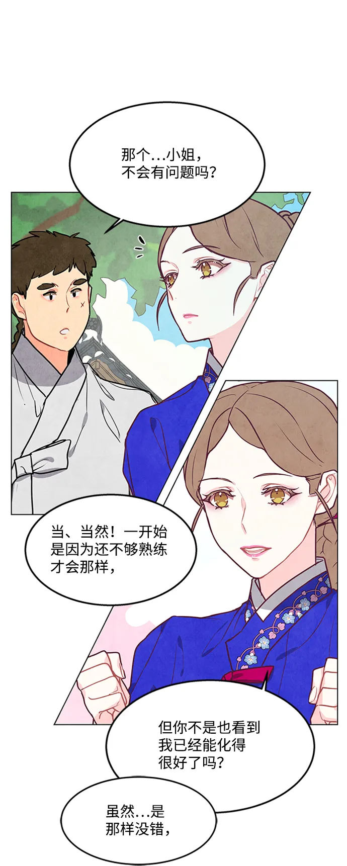 第59话 第12页