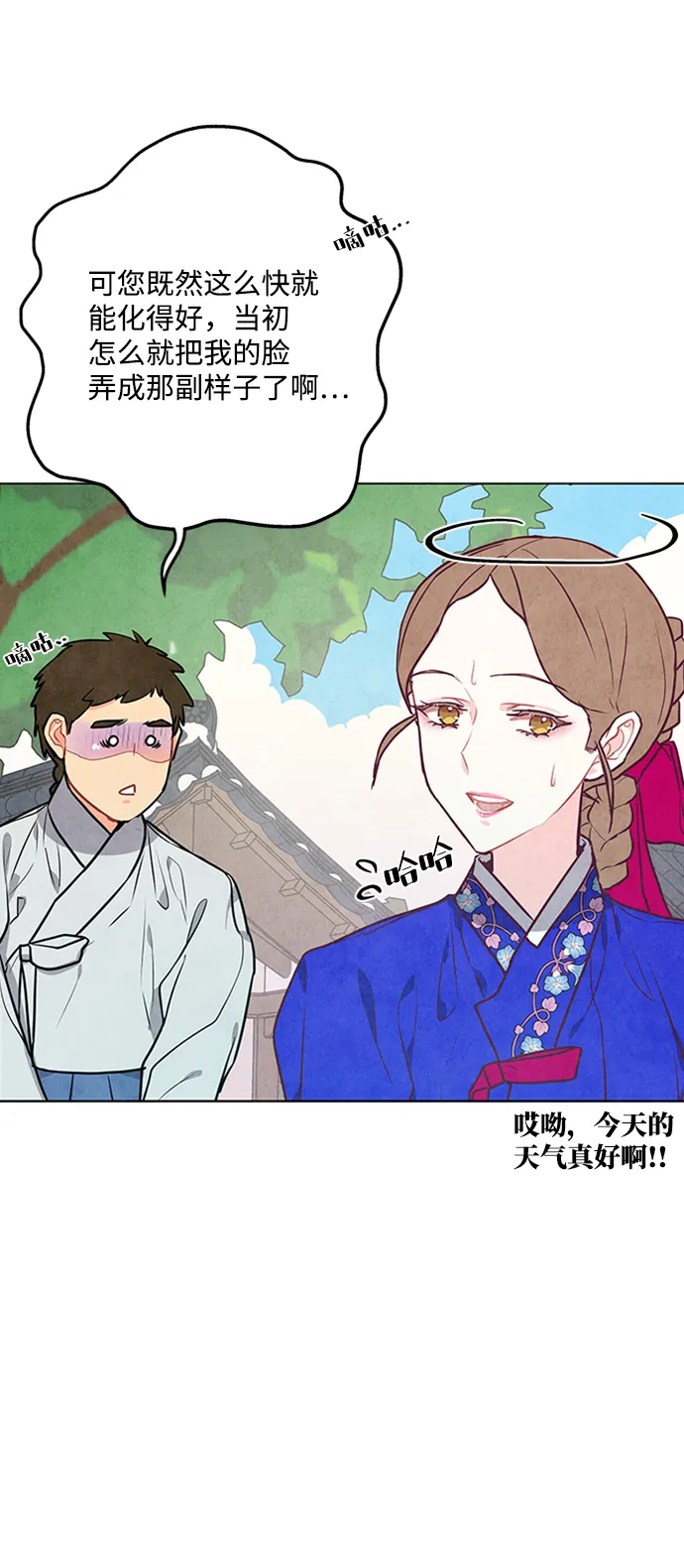 第59话 第13页