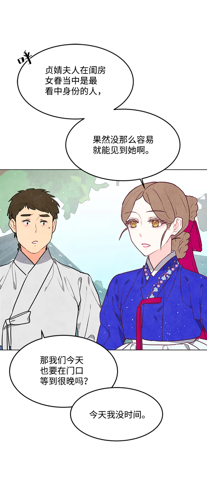 第59话 第16页
