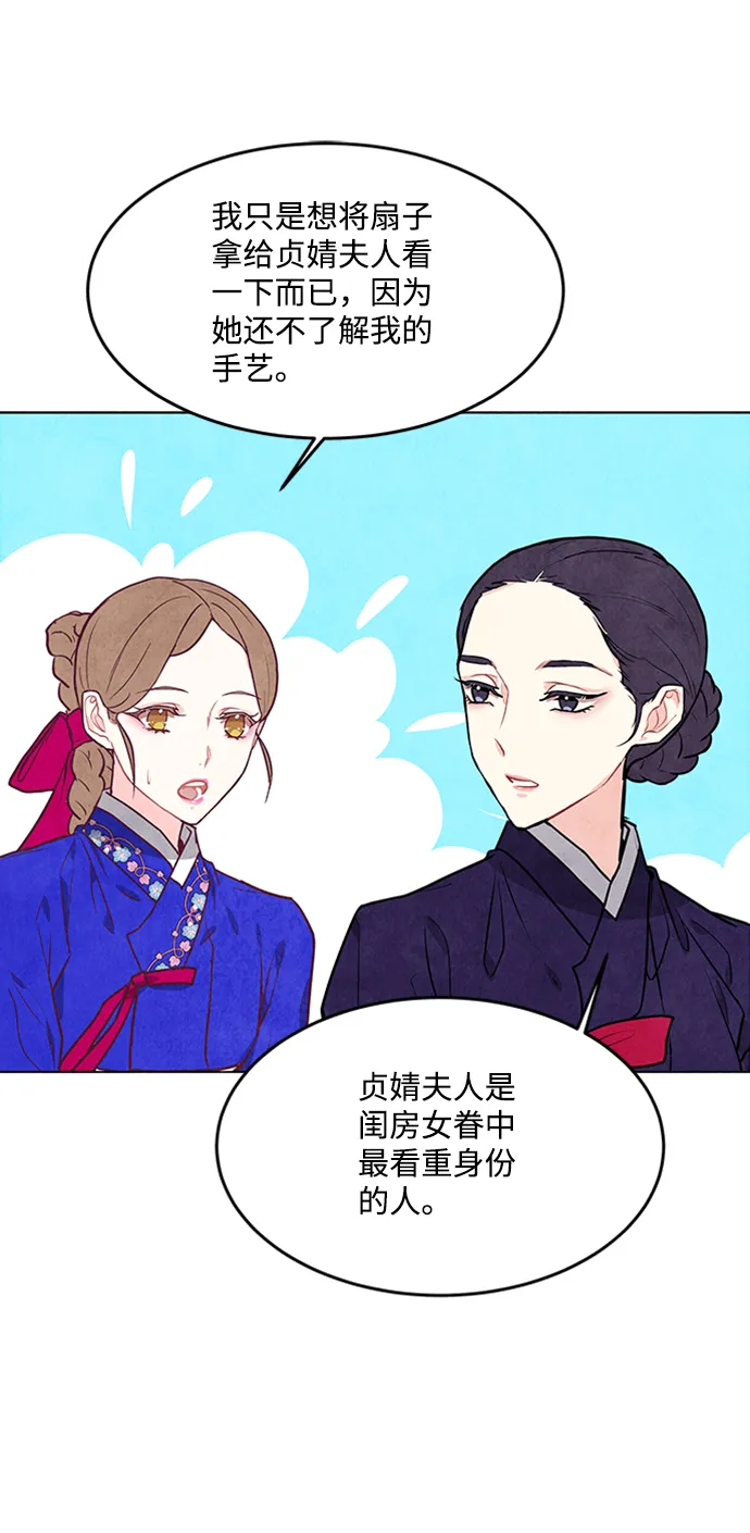 第59话 第25页