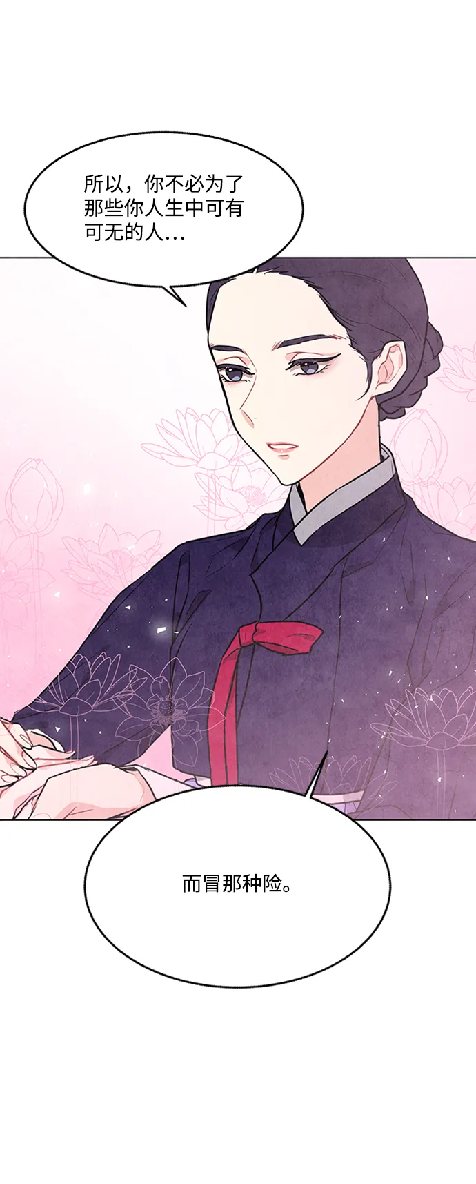 第59话 第43页