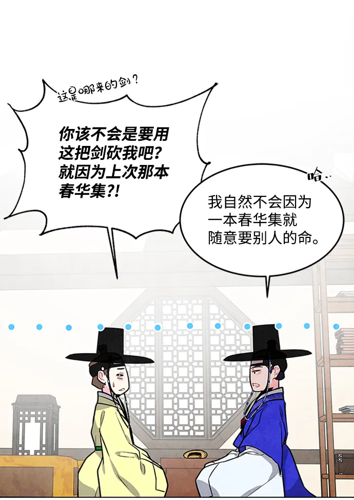 第59话 第47页