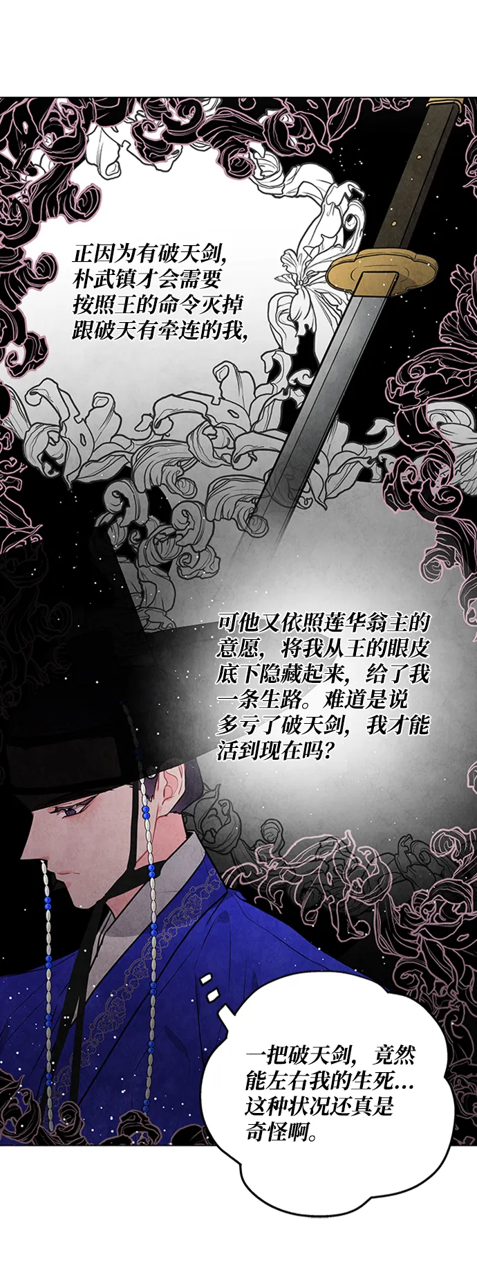 第59话 第51页
