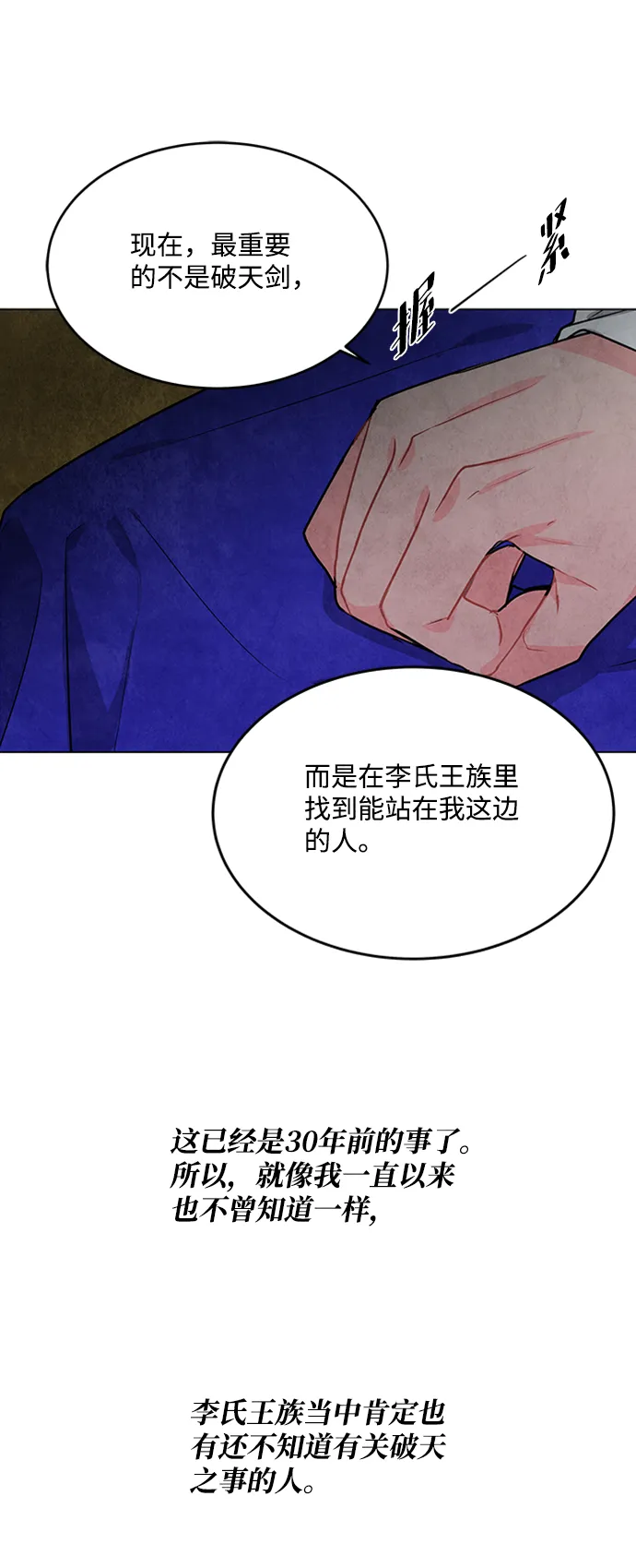 第59话 第52页