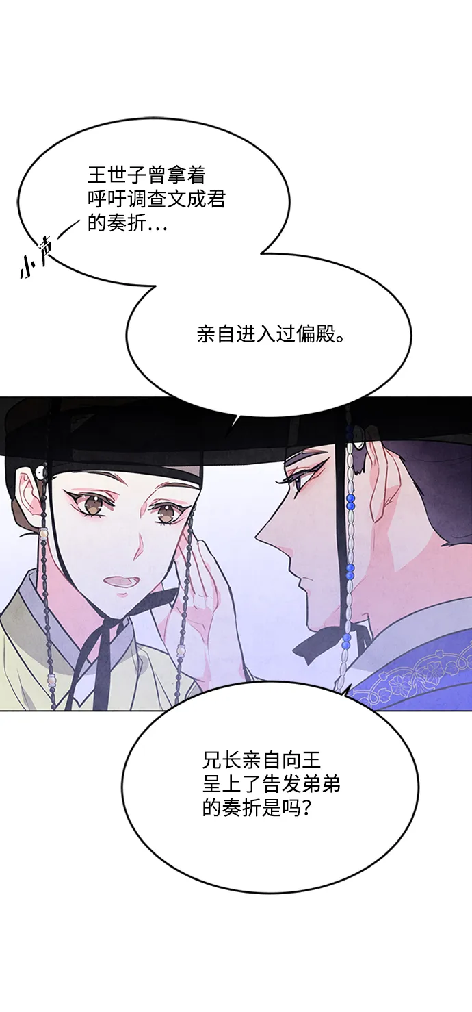 第59话 第54页
