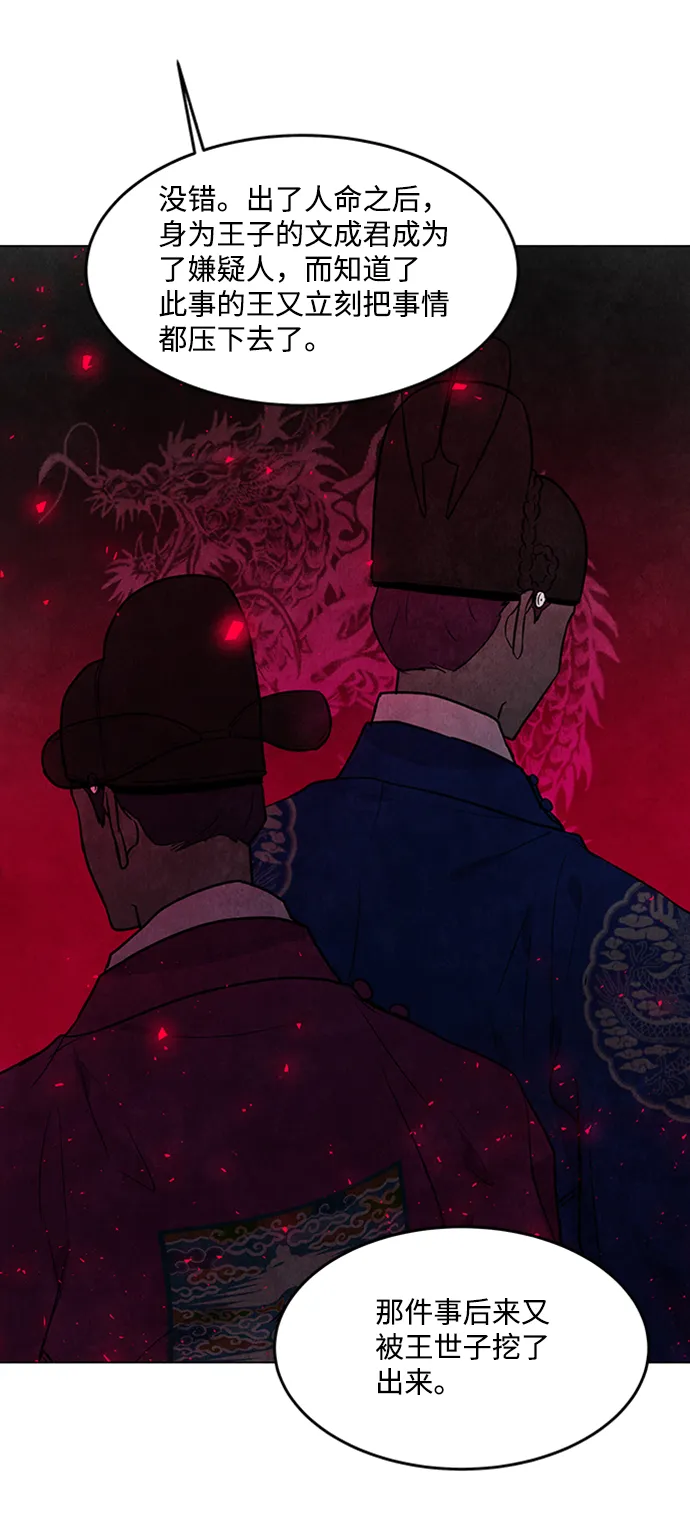第59话 第55页