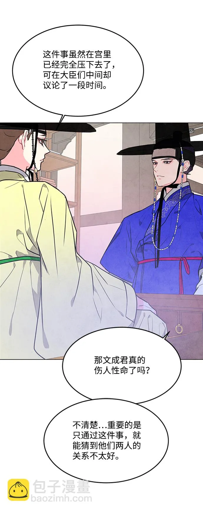 第59话 第56页