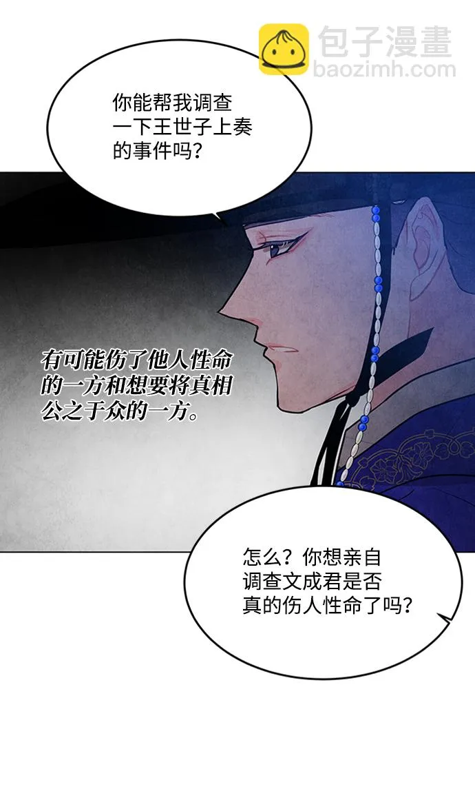 第59话 第57页