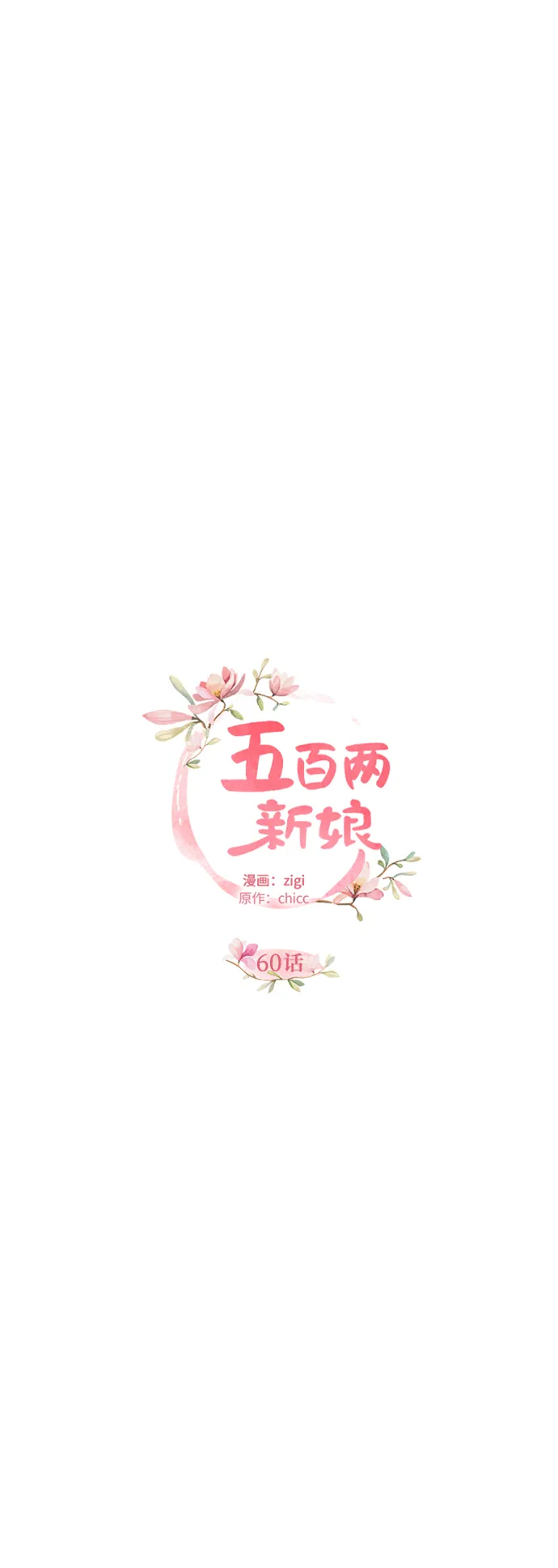 第60话 第20页