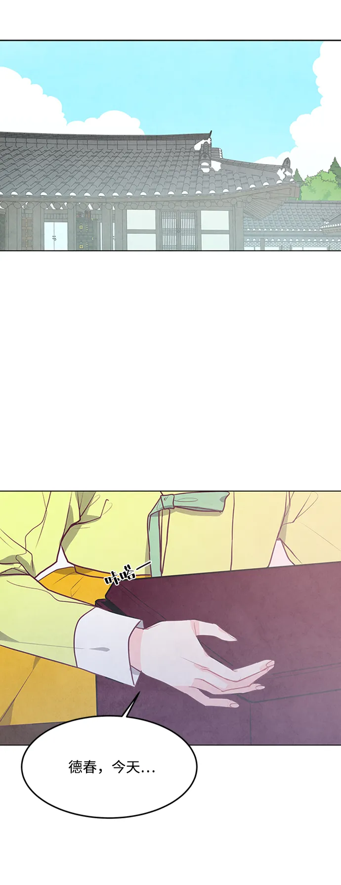 第60话 第33页