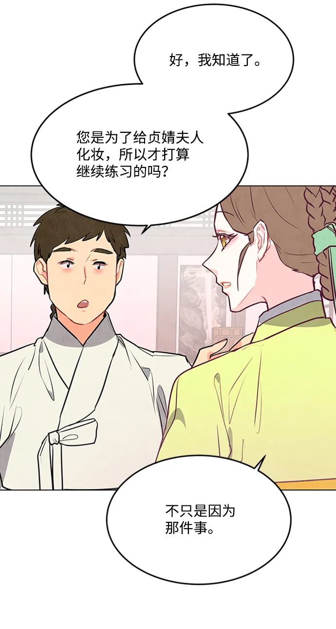 第60话 第38页