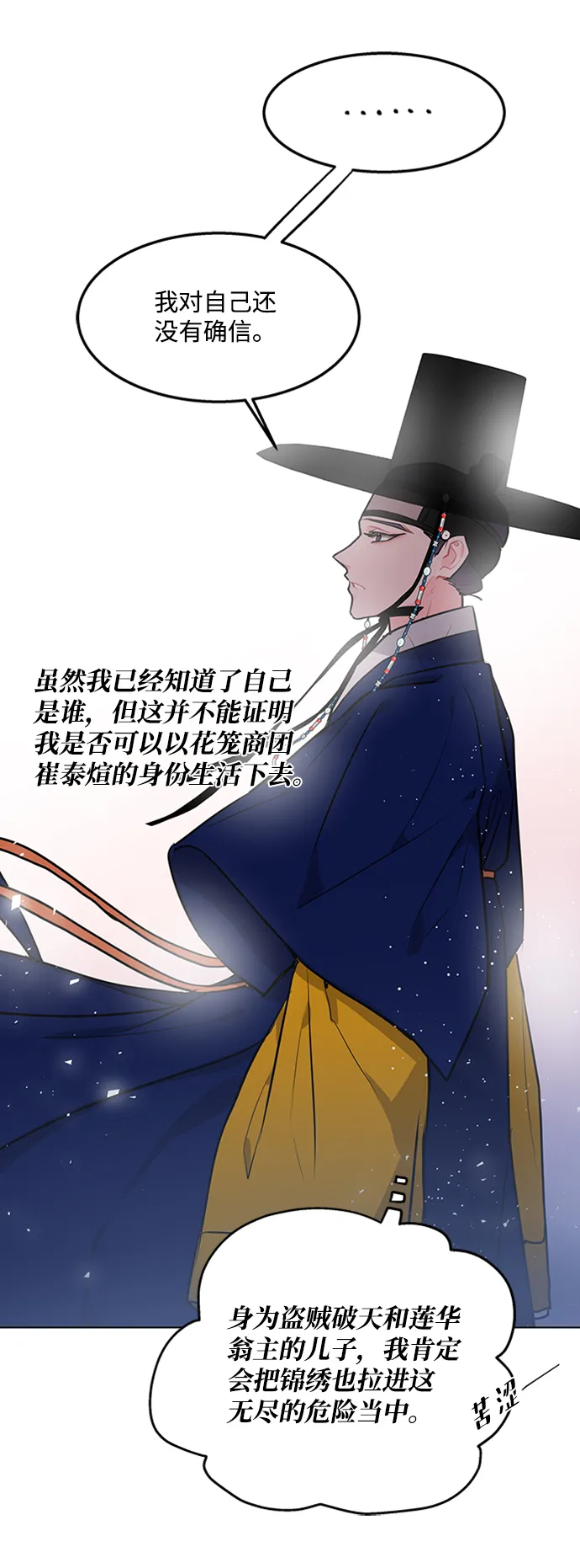 第60话 第58页