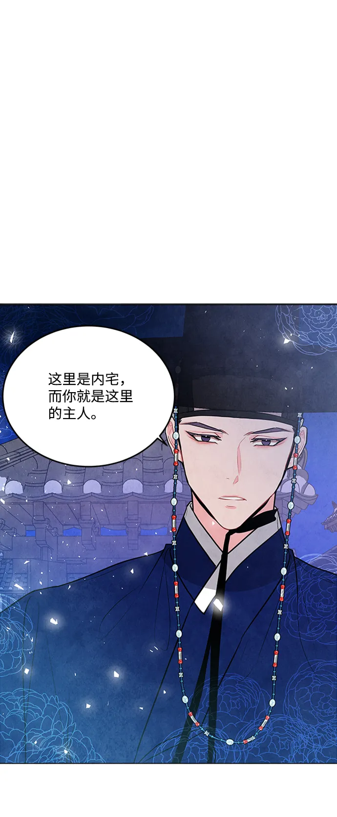 第61话 第2页