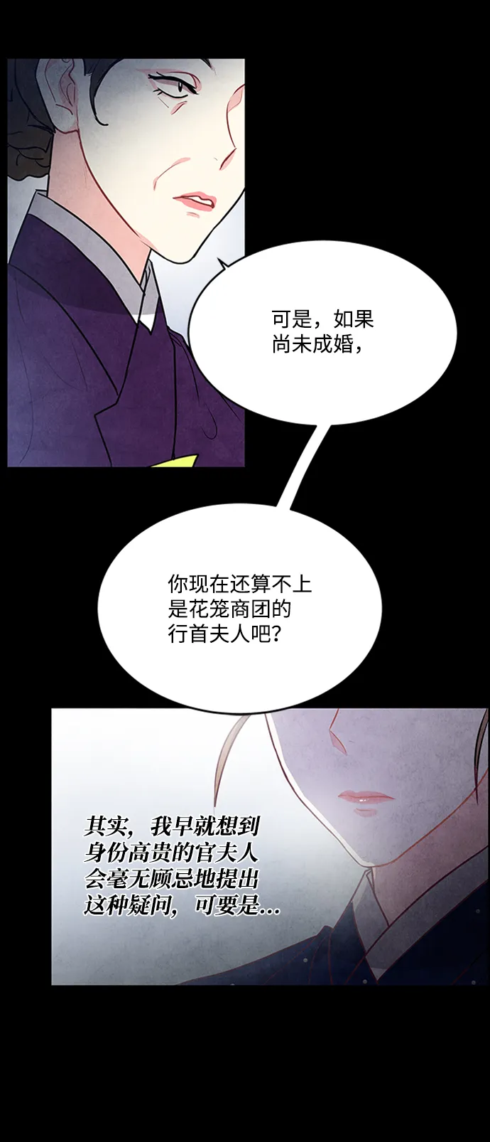 第61话 第9页