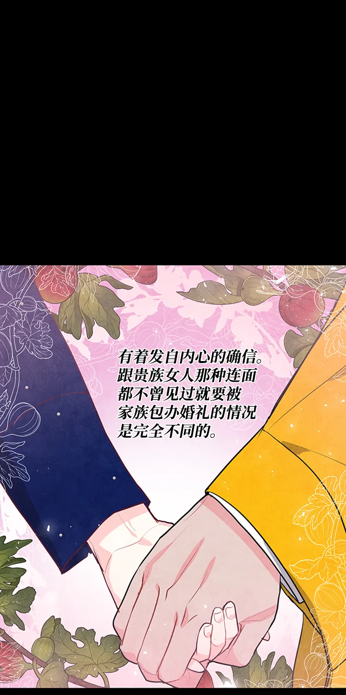 第61话 第12页