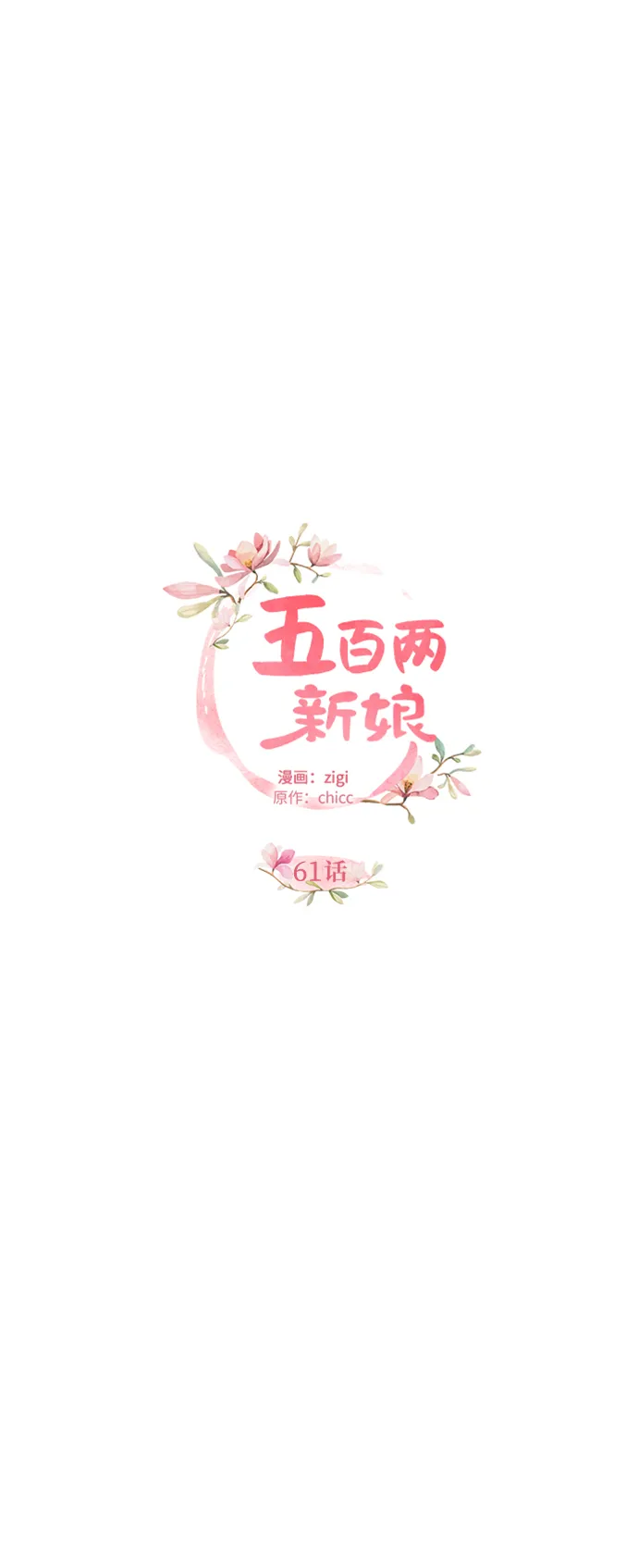 第61话 第23页