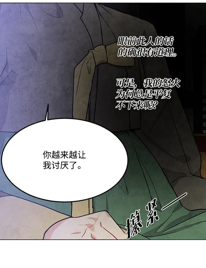 第61话 第43页
