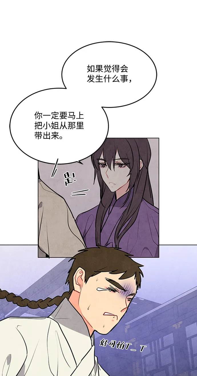 第61话 第50页