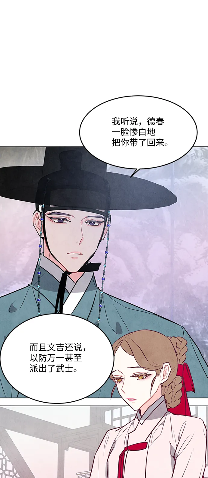 第61话 第54页